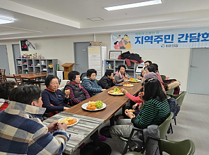 2024년 지역주민 간담회(2차)