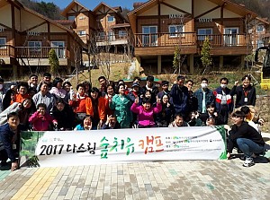 2017년 다스림 숲치유 캠프